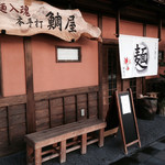 Honteuchi Taiya - 店頭