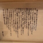 麺 ひしおのキセキ - 