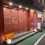 麺 ひしおのキセキ - 