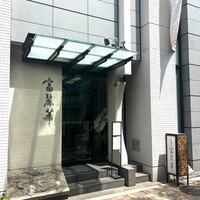 中国飯店 富麗華 - 