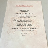中国飯店 富麗華 - 