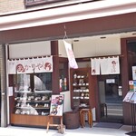 甘味処 川越 あかりや - 