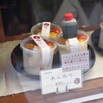 甘味処 川越 あかりや - 