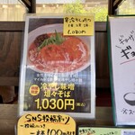 中華そば ふじの - 