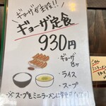 中華そば ふじの - 