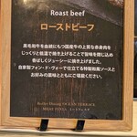 ブッフェ・ダイニング オーシャンテラス(ヨコハマ グランド インターコンチネンタル ホテル) - ランチでも国産牛らしい