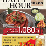 炭火焼ホルモンぐう - 2025.08からスタート！