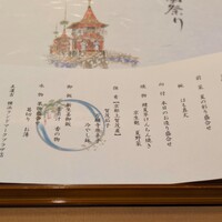 京懐石 美濃吉 横浜ランドマークプラザ店 - 