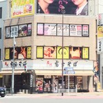 名代 富士そば - すぐ手前の"伊勢丹"横に"新宿店"もあるが、個人的には交差点を二段階で渡ってもこちらへ。