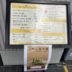 らぁめん ご恩 - 