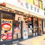 名代 富士そば - 賑やかなポップに安っぽさは感じない、センスある掲示。