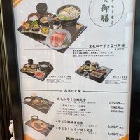 スギモト 本店 - 