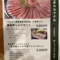 スギモト 本店 - 