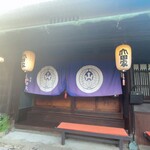 うどん本陣 山田家 讃岐本店 - 