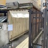 手打ちそば 根津 鷹匠