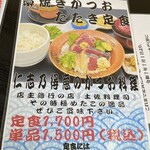 山海料理仁志乃 - 