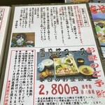 山海料理仁志乃 - 