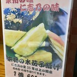 山海料理仁志乃 - 
