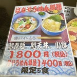 山海料理仁志乃 - 