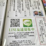 山海料理仁志乃 - 