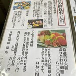 山海料理仁志乃 - 