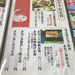 山海料理仁志乃 - 