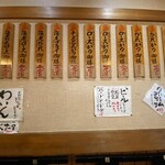 とんかつ しお田 - 店内メニュー（2025年8月3日撮影）