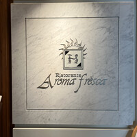 アロマフレスカ 名古屋 - 
