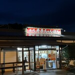 井手ちゃんぽん - 