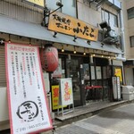 大阪焼肉･ホルモン ふたご - 外観