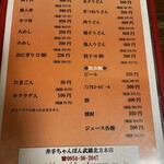 井手ちゃんぽん - 