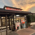 井手ちゃんぽん - 