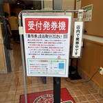 炭焼きレストランさわやか - 