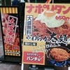 スパゲッティーのパンチョ 大宮店