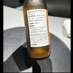 otto e Co. - 新座クラフト　ペールエール　　　byまみこまみこ