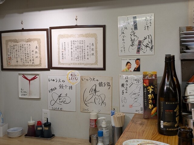 Inoue no Gyoza photo 5