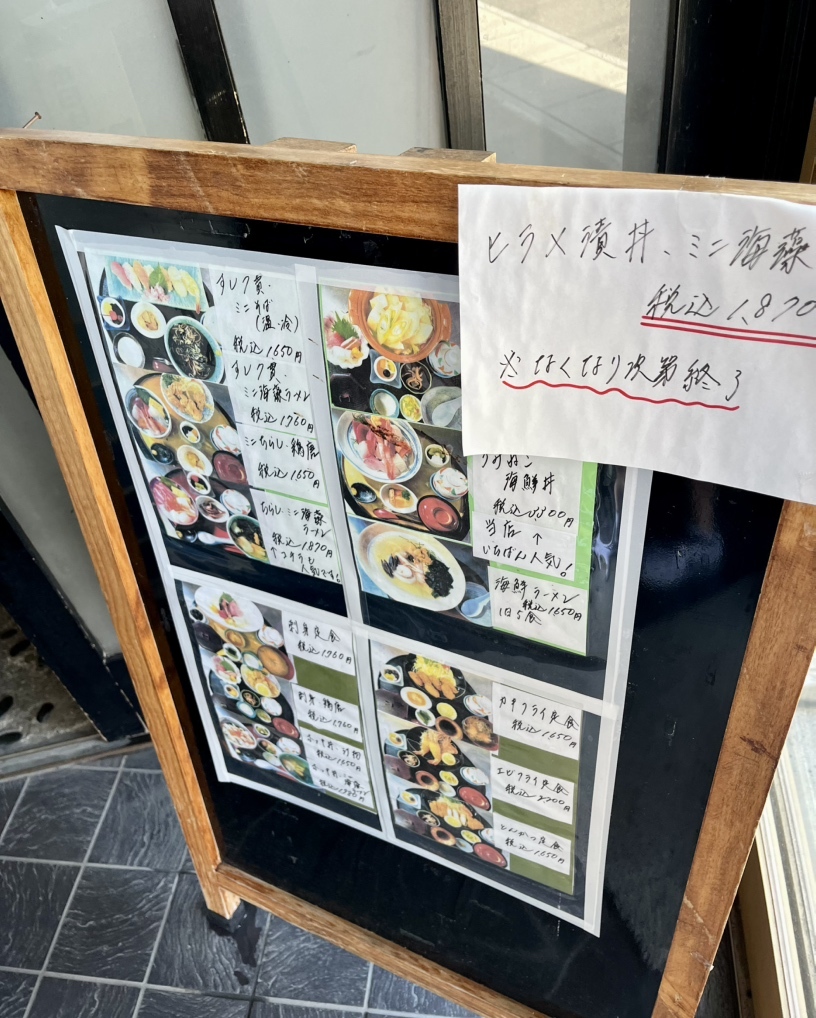 メニュー写真 : うみねこ亭 - 白銀/食堂 | 食べログ