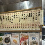 松葉総本店 - 