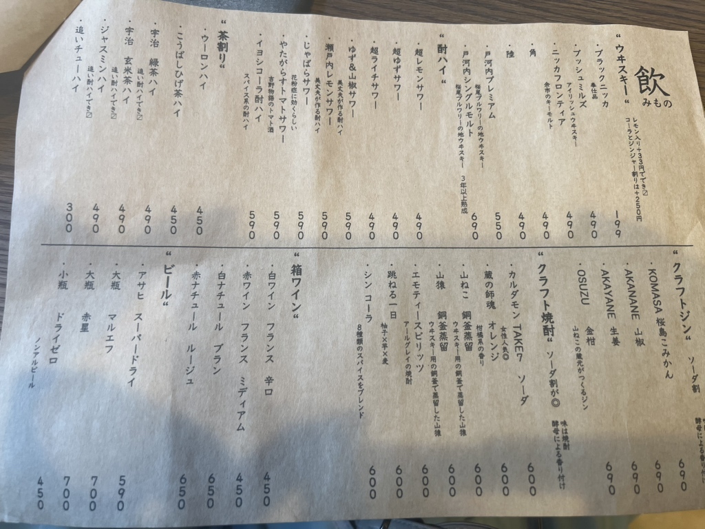 メニュー写真 : 谷六おみかん - 谷町六丁目/居酒屋 | 食べログ