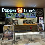 ペッパーランチ - 