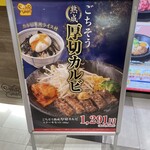 ペッパーランチ - 