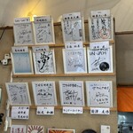 さかえや - なんか有名人がいっぱい来てんだよなー、俺も書いとくか！笑笑