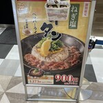 ペッパーランチ - 