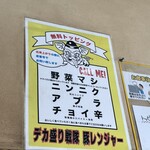 デカ盛り戦隊 豚レンジャー - 