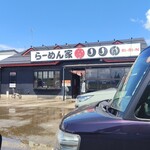 らーめん家 りりん - 