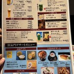 凱旋門 ウニクス南古谷店 - 