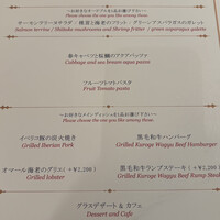 グリルうかい 丸の内店 - 