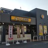 カレーハウスCoCo壱番屋 岡山大安寺店