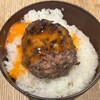 飯場 酒場 ニクノカタマリ