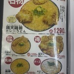 極楽うどん TKU - 